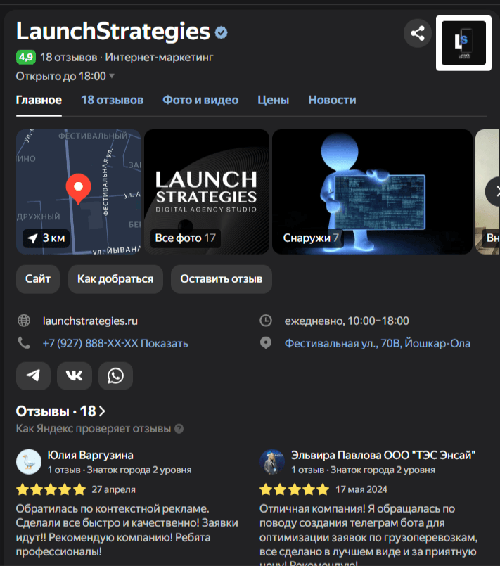 Продвижение бизнеса на Яндекс картах