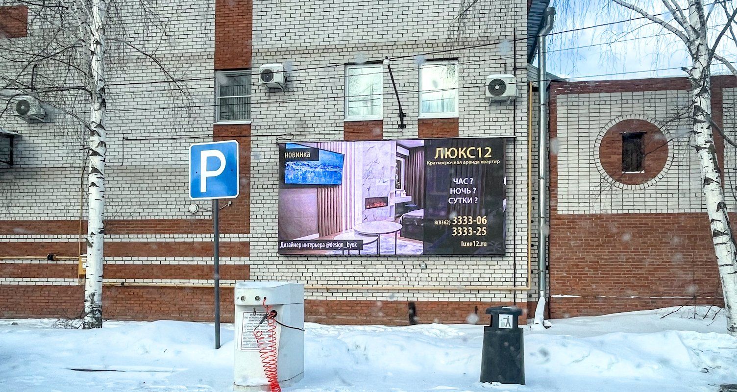 Реклама на LED-экранах в Йошкар-Оле