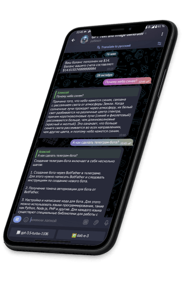 Разработка ботов