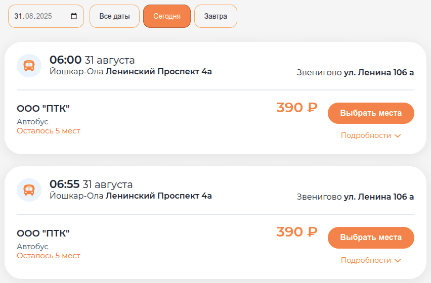 Сервис продажи электронных билетов на автобусы